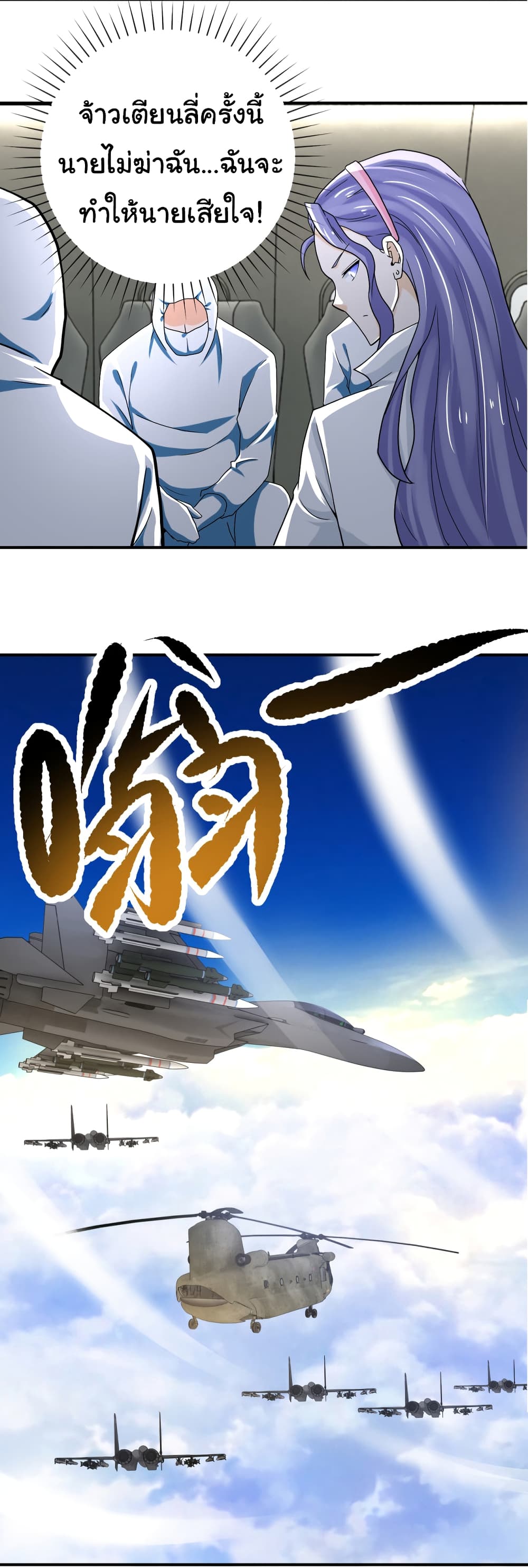 Apocalyptic Super System 385 (39)